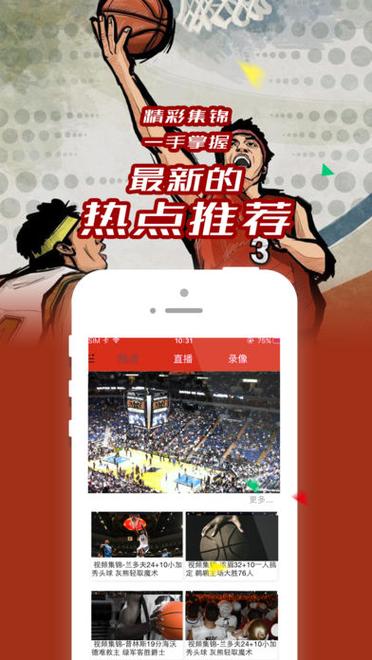 足球指数大师app